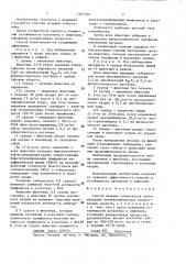 Способ лечения туберкулеза (патент 1402339)