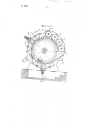 Агрегат непрерывного действия для размола волокнистого материала (патент 92429)
