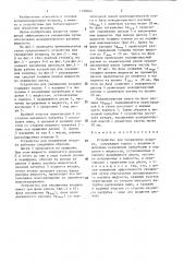 Устройство для увлажнения воздуха (патент 1399602)