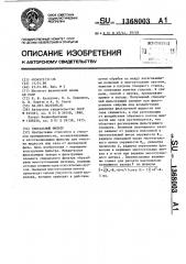 Спиральный фильтр (патент 1368003)