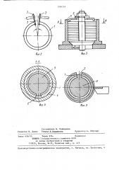 Способ изготовления поршневых колец (патент 1294554)