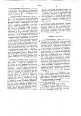 Технологическая разборочная линия (патент 684076)