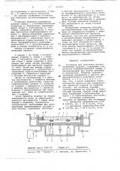 Устройство для получения бетонополимерных изделий (патент 727597)