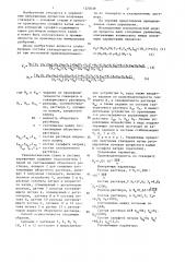 Способ управления процессом получения глазерита (патент 1325039)