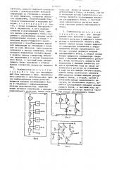 Стабилизатор постоянного напряжения (патент 1379779)