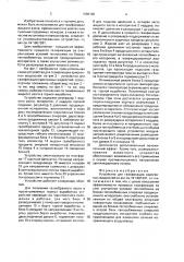 Устройство для газификации криогенных жидкостей (патент 1686186)