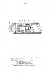 Запорное устройство для литьевых машин (патент 939264)