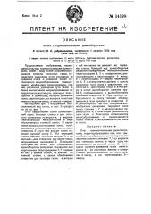 Очаг с горизонтальными дымооборотами (патент 14198)