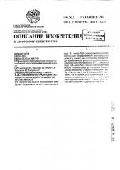 Бензотиазолиламид 4-нитро-n-(4-этоксифенил)антраниловой кислоты, проявляющий противовирусную активность (патент 1340076)