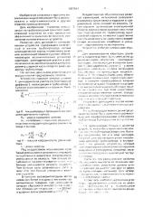 Устройство для перекачки высоковязких жидкостей (патент 1657844)