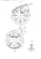 Роторный метатель (патент 1180319)