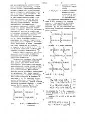 Нейтронный влагомер сыпучих материалов (патент 1117502)