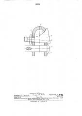 Зажим для тросов (патент 252782)