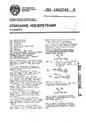 Способ получения эфиров 2,2-диметилциклопропанкарбоновых кислот (патент 1053744)