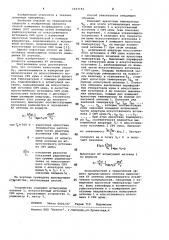 Способ измерения коэффициента усиления антенны (патент 1037192)