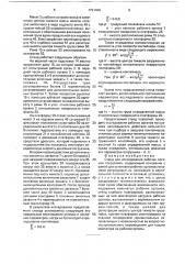 Стенд для исследования рабочих органов погрузчиков (патент 1721466)