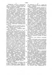 Глушитель шума (патент 1149041)