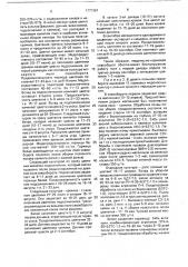 Способ размещения сельскохозяйственных культур в медоносно- кормовом севообороте (патент 1771391)