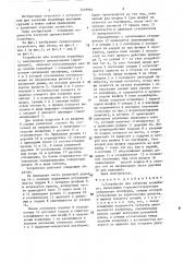Устройство для загрузки конвейера (патент 1419964)