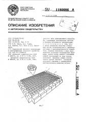 Дека вибрационного сепаратора (патент 1180086)