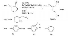 Способ получения 2-[(оксифенил)метил]бутан-1,4-диолов (патент 2646222)