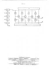 Многовходовой многоразрядный сумматор частотно-кодированных чисел (патент 525090)