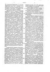 Помещение для содержания животных (патент 1690627)
