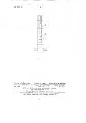 Устройство для удержания жидкости в трубах (патент 138142)
