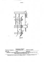 Кормораздатчик-измельчитель (патент 1704721)