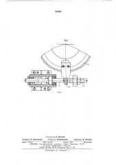 Отгибатель конца рулона (патент 554033)