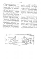 Установка для дуговой сварки криволинейных швов (патент 493324)