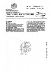 Портальный станок (патент 1839137)