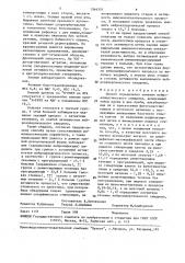 Способ определения течения нейроаллергического синдрома (патент 1564551)