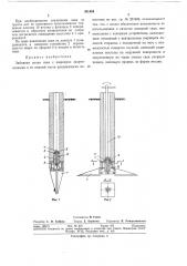 Забивная полая свая (патент 301404)