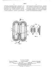 Устройство для непрерывной вулканизации длинномерных резино- технических изделий (патент 469612)