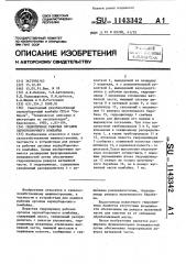 Гидропривод рабочих органов зерноуборочного комбайна (патент 1143342)