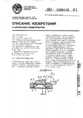 Радиоэлектронный блок (патент 1338119)