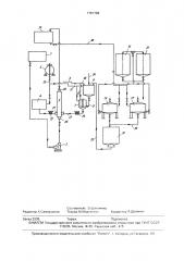 Установка для непрерывного приготовления водки (патент 1761788)
