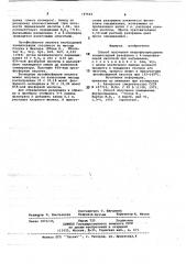 Способ получения нитрофлуоресцеина (патент 727663)