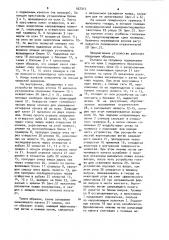 Многочелюстной грейфер (патент 937315)