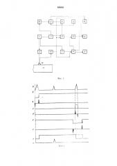 Устройство для автоматизированного ультразвукового контроля изделий (патент 495602)