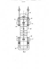 Устройство для подъема длинномерной конструкции в вертикальное положение (патент 1291542)
