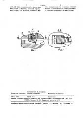 Установка для сборки и сварки кольцевых швов фланцев с трубами (патент 1555097)