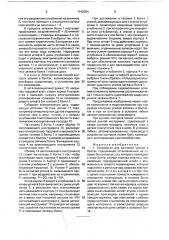 Устройство для контроля усилий в болтах (патент 1742654)