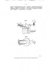 Керосиновая фитильная лампа для отрезания стеклянных изделий (патент 5833)