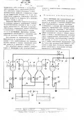 Насос замещения для перкачивания жидкости (патент 511437)