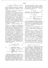 Устройство для измерения натяжения ленты (патент 777508)
