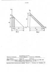 Устройство для проводки вертикальных скважин (патент 1514895)