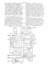 Оперативное запоминающее устройство с коррекцией информации (патент 1203364)