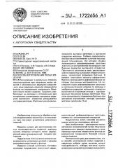 Способ изготовления полых изделий (патент 1722656)